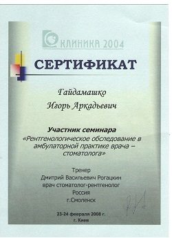 сертифікат